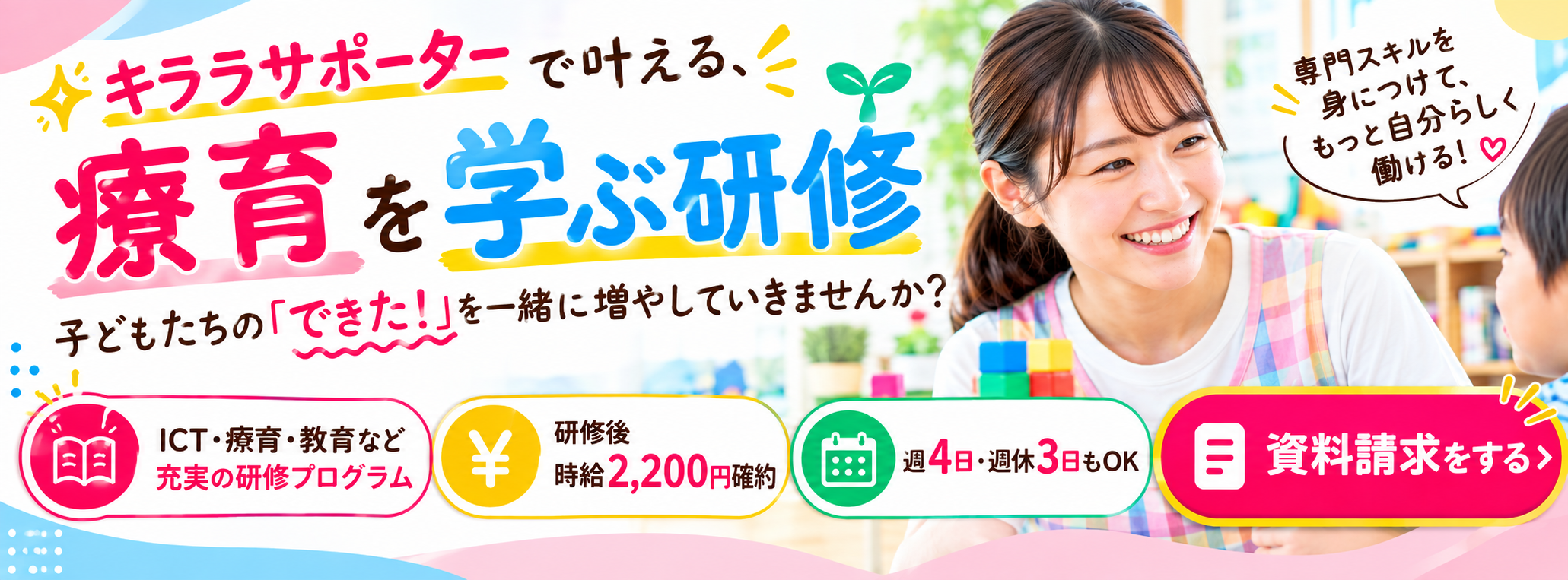 キララサポーター|あなたの働き方、もっと自由に。