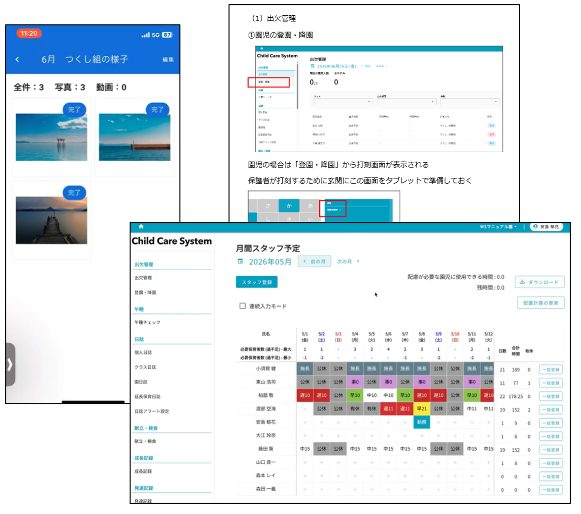 CCS操作研修