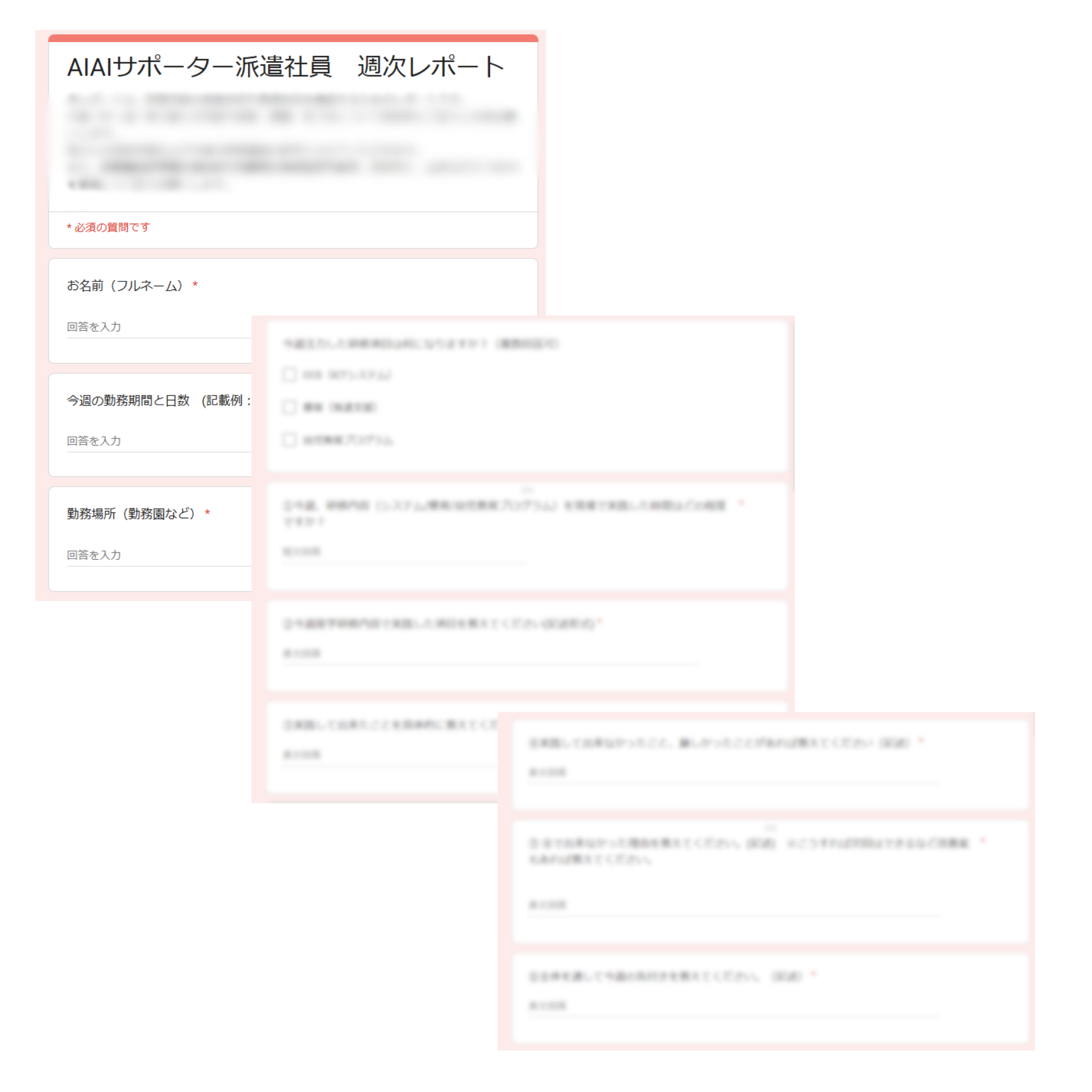 業務振り返り