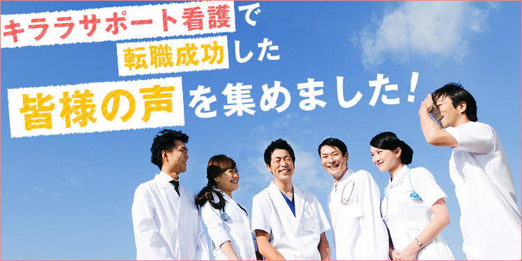 ご利用者の声 集めました！