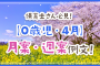保育士さん必見！【0歳児・4月】月案・週案例文！