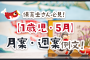 保育士さん必見！【1歳児・5月】月案・週案例文！