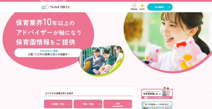 ウィルオブ保育士TOP